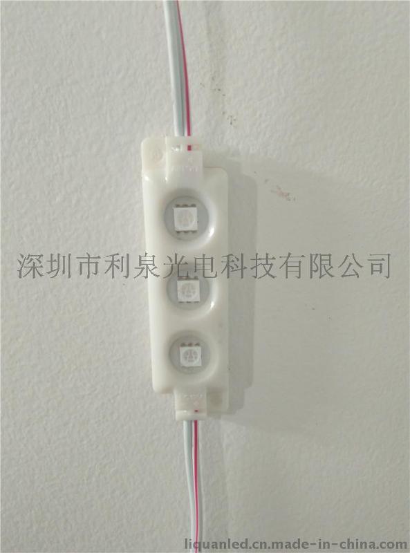 超高亮3灯注塑LED模组