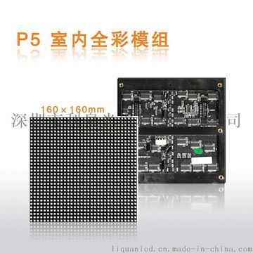 深圳LED显示屏厂家